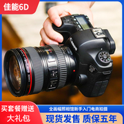 Canon佳能EOS 6D套机全画幅6d2单反数码婚庆影楼指定款专业级别