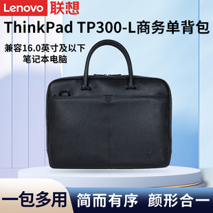 thinkpad联想tp300-l笔记本电脑包便携手提包单肩包macbookpro16英寸公文包皮包，简约商务男女保护套子