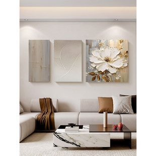 现代轻奢客厅装饰画抽象花卉沙发背景墙壁画简约大气砂岩三联挂画