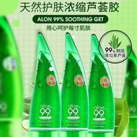 韩国芦荟胶补水保湿修护夏