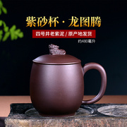 宜兴原矿紫砂杯纯全手工艺大师，名家非陶瓷，水杯茶具貔貅茶杯带盖杯