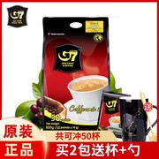 越南进口中原g7咖啡50包三合一速溶咖啡粉800g袋g7即溶原味