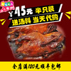 徐州特产特色名小吃zhongj油烫鸭甜皮鸭烤鸭，酱鸭子肉方便食品