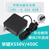 华硕s451lk450ca43x402cx452px72x61电源适配充电器65w