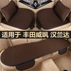 丰田威飒汉兰达汽车坐垫5座7座专用四季通用座椅垫套夏季冰丝凉垫