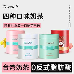 Tessdoll台湾台仕朵奶茶冲饮小包装速溶原味奶茶粉袋装冲泡饮品