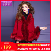 菲梦伊大毛领针织斗篷外套女冬季时尚高级感加厚保暖贵妇红色上衣