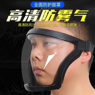 防尘高透明防护面罩全脸头罩不起雾防雾防粉尘灰尘打农药电焊面罩