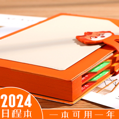 日程本2024年笔记本礼盒套装