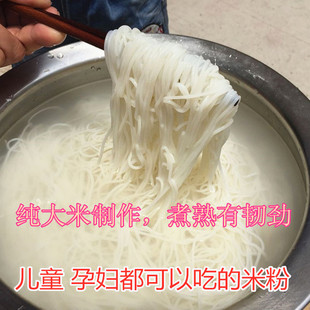 江西抚州米粉江西农家手工米粉干孕妇米粉米线 纯大米5斤南昌特产
