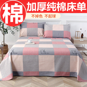 加厚全棉粗布床单双人，床单单件纯棉床单单人，被单1.5米床单1.8米床