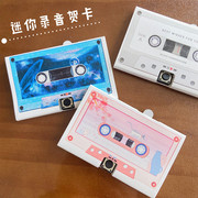 生日教师节录音贺卡七夕情人节，磁带留声会，说话礼物表白卡