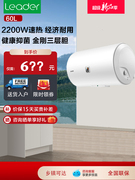 海尔Leader/统帅 LEC5001-X3家用50L租房机械储水式电热水器60升