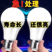 正品超亮LED灯泡高亮节能灯泡省电E27家用大螺口家用护眼