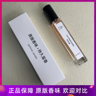 分装女香水小样10ml可可小姐粉邂逅花悦绽放自由之水花漾甜心