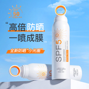 防晒喷雾清爽隔离紫外线防水防汗全身防晒霜SPF50+PA+++b