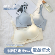 圆圆胸抹胸防走光内衣女小胸聚拢外扩显大调整型文胸罩夏舒适套装