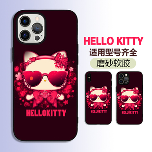 hellokitty创意iphone15手机壳pro磨砂max套xs适用11苹果14软q53黑realmev30v25潮note1312红米k7060卡通