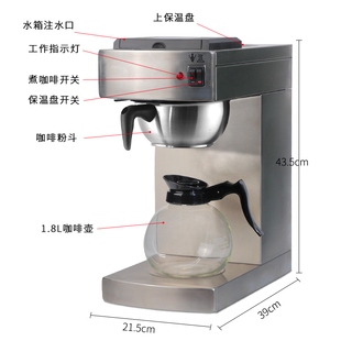 品全自动咖啡机美式咖啡机滴漏式煮茶机商用萃茶机滴滤机港式奶茶