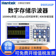 汉泰DSO5072P/5102P/5202P数字储存示波器 双通道100M带宽1G采样