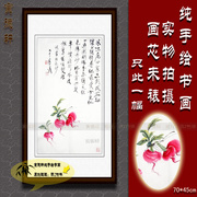 纯手绘国画仿真字画张大千餐客厅书房竖条幅小品红萝卜图壁挂画心