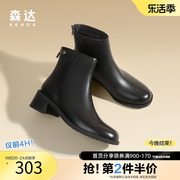 森达奥莱短靴2023冬季靴真皮简约舒适休闲粗跟弹力靴4BMC1DD3