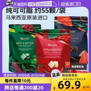 自营倍乐思夹心巧克力280g纯可可进口休闲零食伴手礼踏青甜点