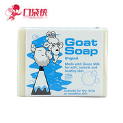 澳洲goatsoap山羊奶皂，天然羊奶手工，皂洗脸洗澡皂孕妇婴儿可用