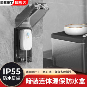 ip55防水插座一体防水罩浴室，卫生间16a专用热水器智能马桶86电源