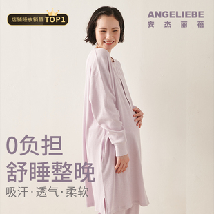 安杰丽蓓孕妇月子服哺乳居家服秋冬外出套装纯棉柔软透气吸汗抗菌