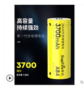 SupFire神火 26650 充电式 锂电池 大容量强光手电 电池