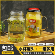 新鲜水果罐头520gx3罐把杯黄桃罐头网红水杯玻璃瓶装罐头零食