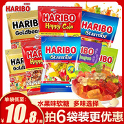 德国进口HARIBO哈瑞宝星满贯软糖混合水果橡皮糖儿童小熊果汁软糖