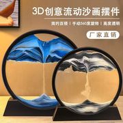 3D山水流沙画摆件创意解压沙漏装饰酒柜办公桌摆件生日礼物送女生