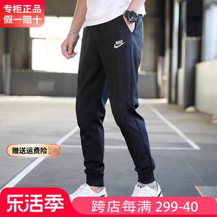 nike耐克男款裤子夏季季男士(季男士)黑色长裤卫裤针织休闲运动裤