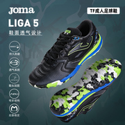 joma24年tf碎钉足球鞋人造草，成人专业比赛训练运动鞋liga5