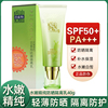 百雀羚水嫩精纯防晒隔离乳SPF50+PA+++40g防晒霜霜女