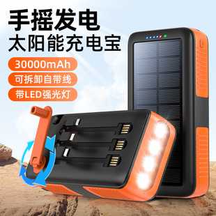 户外手摇发电太阳能充电宝30000毫安大容量，手动发电机太阳能便携式移动电源适用于苹果华为oppo手机