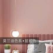 莫兰迪色墙纸北欧卧室客厅，家用家装非自粘刷胶背景网红脏粉色壁纸