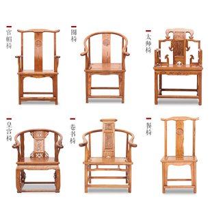 新中式实木靠背椅子圈椅太师椅带扶手简约官帽椅民宿榆木餐椅凳子