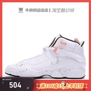 牛哄哄Air Jordan 6 Rings GS AJ6白黑粉六冠王篮球鞋 323419-180