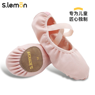 柠檬舞蹈鞋儿童女软底，专用粉色芭蕾舞练功形体鞋中国舞幼儿跳舞鞋