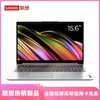 Lenovo/联想 IdeaPad -14s/14/15办公轻薄商用网课2023笔记本电脑