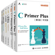 C Primer Plus+C++ Primer Plus+C和指针+C专家编程+C陷阱与缺陷+C++沉思录 全6册 C语言从入门到精通零基础自学编程入门教程书籍