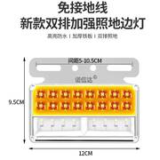 led24v大货车边灯超亮照地防水倒车灯，汽车侧灯挂车，强光示宽灯腰灯