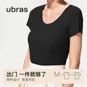ubras法式方领带胸垫柔软舒适肌底衣 打底内搭短袖T恤上衣女