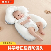 婴儿定型枕头防偏头型新生儿宝宝安抚0到6个月1岁搂睡觉神器矫正