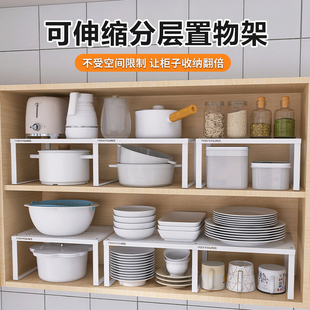 峰阳可伸缩橱柜内分层置物架碗盘碟子厨房收纳架子可叠加多层隔板