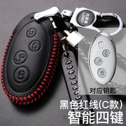 比亚迪S6钥匙包真皮套/g3/唐/L3S7车用F0汽车一键启动专用扣圈