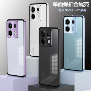 适用红米note13pro手机壳金属边框磨砂背板，防摔小米note13pro+全包，note13高级感奢华男款高端保护套硬壳